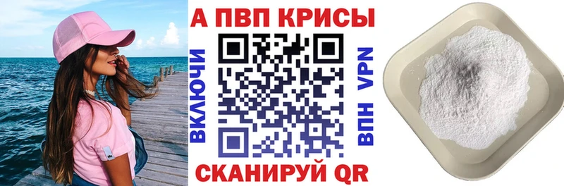 А ПВП крисы CK продажа наркотиков Энем