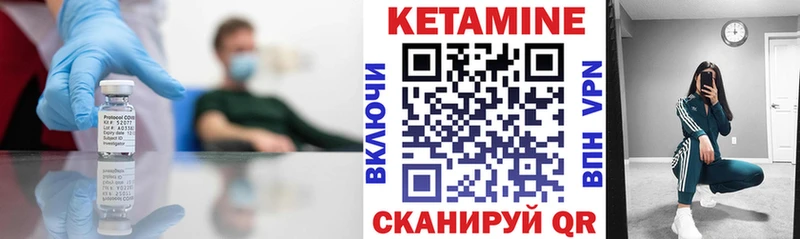 Кетамин ketamine  кракен маркетплейс  Энем  купить закладку 