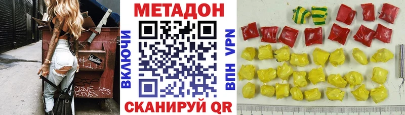 хочу   Энем  МЕТАДОН кристалл 